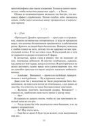 Dominium mundi. Властитель мира — фото, картинка — 20