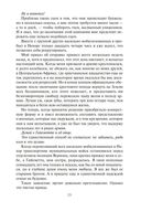 Dominium mundi. Властитель мира — фото, картинка — 21