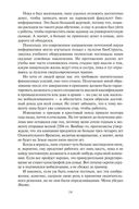 Dominium mundi. Властитель мира — фото, картинка — 22