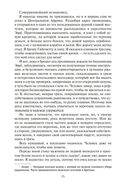 Dominium mundi. Властитель мира — фото, картинка — 23