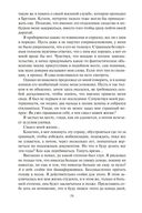 Dominium mundi. Властитель мира — фото, картинка — 24