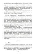 Dominium mundi. Властитель мира — фото, картинка — 25