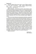 Dominium mundi. Властитель мира — фото, картинка — 26