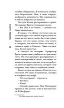 Синефилия — фото, картинка — 26