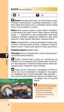 Лесной гид. Грибы, ягоды, травы — фото, картинка — 21