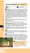 Лесной гид. Грибы, ягоды, травы — фото, картинка — 23