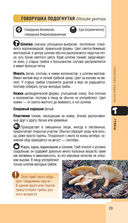 Лесной гид. Грибы, ягоды, травы — фото, картинка — 28