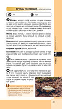 Лесной гид. Грибы, ягоды, травы — фото, картинка — 32