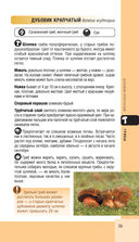 Лесной гид. Грибы, ягоды, травы — фото, картинка — 38