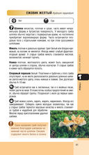 Лесной гид. Грибы, ягоды, травы — фото, картинка — 40