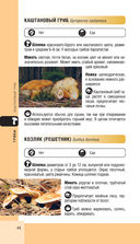 Лесной гид. Грибы, ягоды, травы — фото, картинка — 43