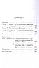 Иван Киреевский — фото, картинка — 1