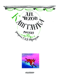 Каштанка — фото, картинка — 2