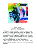 Каштанка — фото, картинка — 3