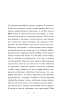 Лигейя — фото, картинка — 3