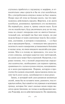 Лигейя — фото, картинка — 4