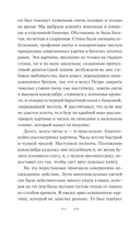 Лигейя — фото, картинка — 5