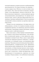 Лигейя — фото, картинка — 6