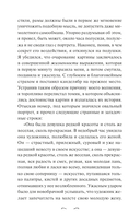 Лигейя — фото, картинка — 7