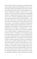 Лигейя — фото, картинка — 8