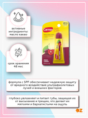 Бальзам для губ 