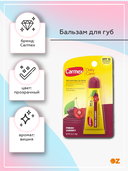 Бальзам для губ 