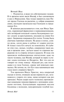 Мадонна в чёрном — фото, картинка — 11