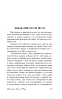 Мадонна в чёрном — фото, картинка — 15