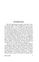 Мадонна в чёрном — фото, картинка — 3