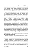 Мадонна в чёрном — фото, картинка — 5