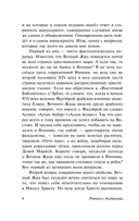 Мадонна в чёрном — фото, картинка — 6