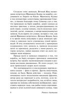 Мадонна в чёрном — фото, картинка — 8