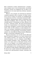 Мадонна в чёрном — фото, картинка — 9