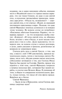 Мадонна в чёрном — фото, картинка — 10