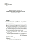 Молодая гвардия — фото, картинка — 2