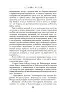 Молодая гвардия — фото, картинка — 11