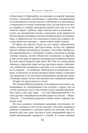 Молодая гвардия — фото, картинка — 12