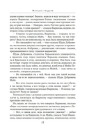 Молодая гвардия — фото, картинка — 14