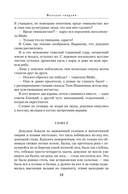 Молодая гвардия — фото, картинка — 16