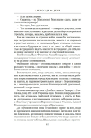 Молодая гвардия — фото, картинка — 9