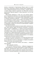 Молодая гвардия — фото, картинка — 10