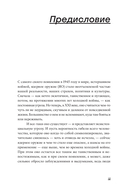 Бомба. Как ядерное оружие изменило мир — фото, картинка — 11
