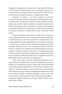 Бомба. Как ядерное оружие изменило мир — фото, картинка — 7