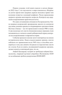 Бомба. Как ядерное оружие изменило мир — фото, картинка — 10