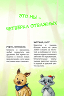 Лесные герои. Волшебное ожерелье — фото, картинка — 2