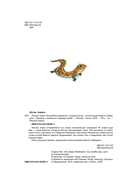 Лесные герои. Волшебное ожерелье — фото, картинка — 3