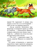 Лесные герои. Волшебное ожерелье — фото, картинка — 5