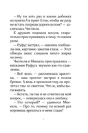 Лесные герои. Волшебное ожерелье — фото, картинка — 6