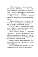 Лесные герои. Волшебное ожерелье — фото, картинка — 7