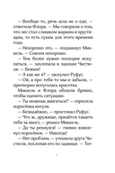 Лесные герои. Волшебное ожерелье — фото, картинка — 8